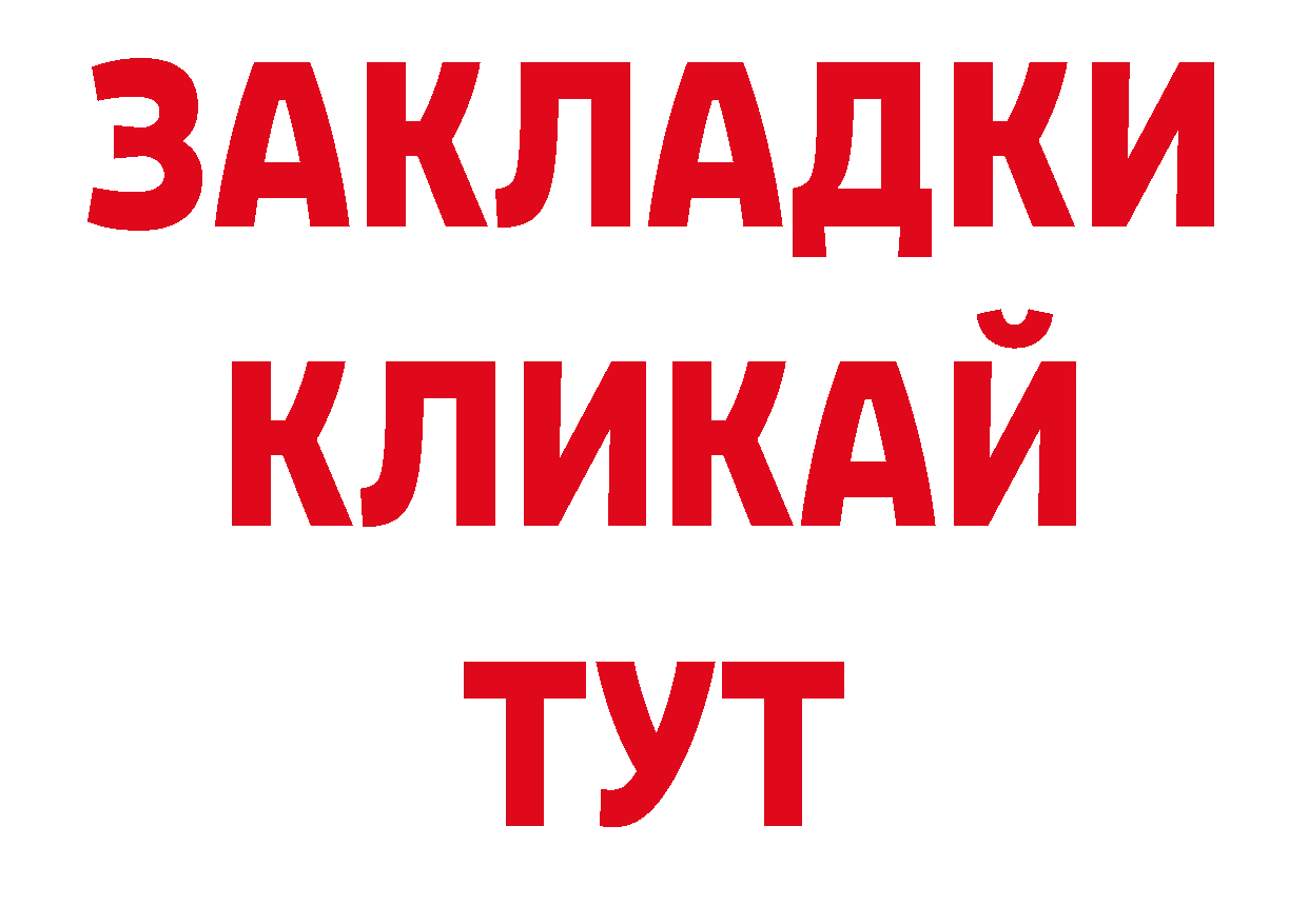 Амфетамин Розовый ТОР нарко площадка блэк спрут Пушкино